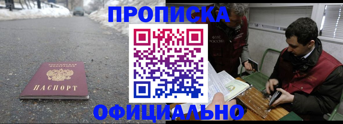 прописка для военкомата в Тарко-Сале