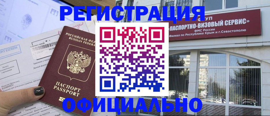 прописка поиск в Тарко-Сале