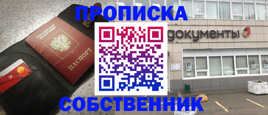 прописка ребенка в Тарко-Сале