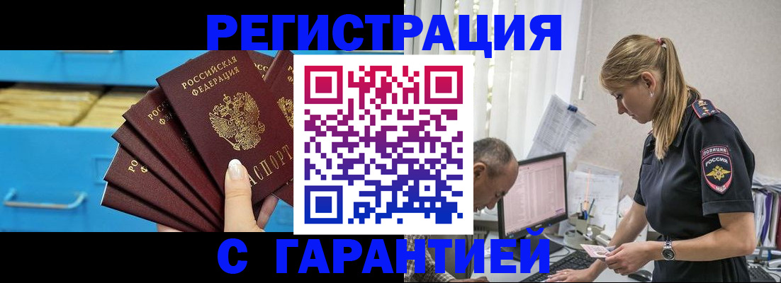 миграционный учет в Тарко-Сале